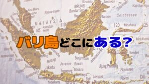 インドネシアの地図